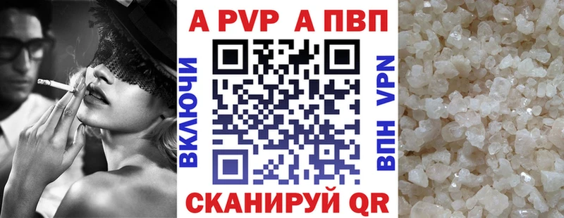 A-PVP СК  купить закладку  Звенигород 