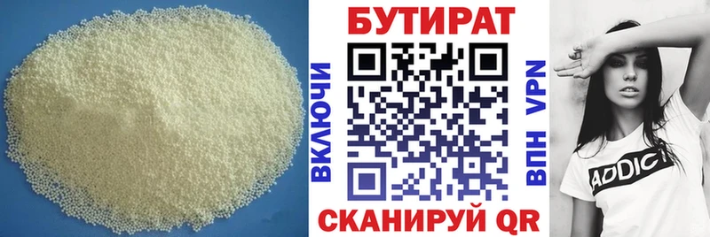 Бутират вода  магазин    Звенигород 
