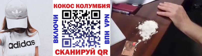 COCAIN Боливия Звенигород