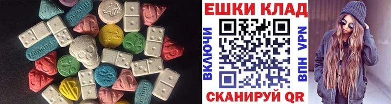 Ecstasy 280мг  Звенигород 