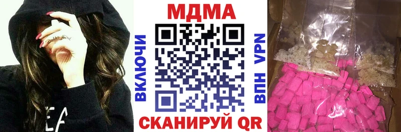 MDMA молли  Звенигород 
