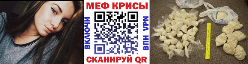 Мефедрон мука  наркота  Звенигород 